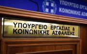Κοινωνική Συμφωνία του Υπουργείου Εργασίας και Κοινωνικής Ασφάλισης και των Εθνικών Κοινωνικών Εταίρων: 12 Ερωτήσεις και Απαντήσεις