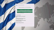 Παρουσιάστηκε το νομοσχέδιο για την επιστολική ψήφο των Αποδήμων στο Υπουργικό Συμβούλιο