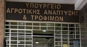 Αποζημιώσεις για τυροκομικές επιχειρήσεις στη Λέσβο, λόγω του αφθώδους πυρετού