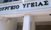 Επεκτείνεται για έναν ακόμη χρόνο το πρόγραμμα απασχόλησης 500 τραυματιοφορέων