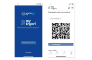 Επέκταση της Ψηφιακής Κάρτας Εργασίας σε πέντε νέους κλάδους