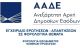 Α.Α.Δ.Ε. : Εγχειρίδιο Ερωτήσεων - Απαντήσεων σε Φορολογικά Θέματα / ΦΟΡΟΛΟΓΙΑ ΕΙΣΟΔΗΜΑΤΟΣ ΝΟΜΙΚΩΝ ΠΡΟΣΩΠΩΝ