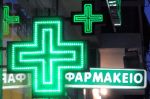 Άδεια ίδρυσης φαρμακείου και σε μη φαρμακοποιούς